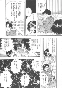 Page 26 of Kurukuru Miracle