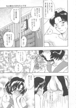 Page 32 of Kurukuru Miracle