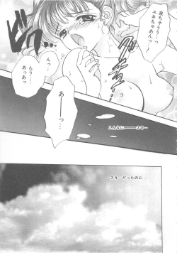 Page 50 of Kurukuru Miracle