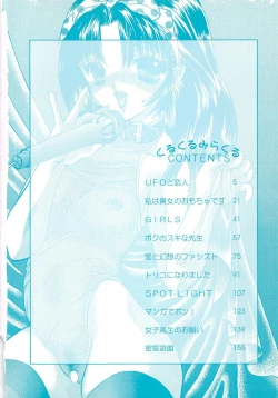 Page 5 of Kurukuru Miracle