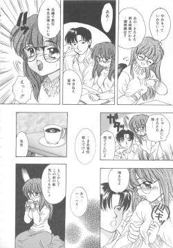 Page 67 of Kurukuru Miracle