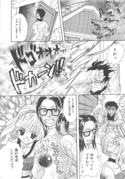 Page 77 of Kurukuru Miracle