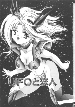 Page 7 of Kurukuru Miracle