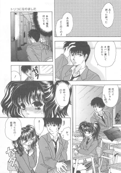 Page 96 of Kurukuru Miracle