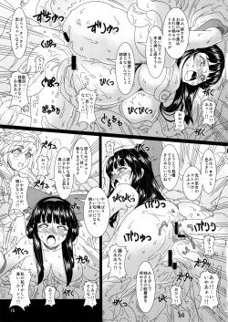 Page 14 of Kokuin no Miko 2