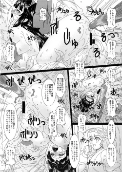 Page 19 of Kokuin no Miko 2
