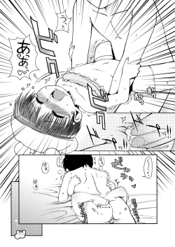 Page 20 of Dakimakura no Moko3