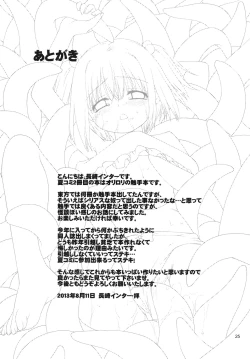 Page 24 of Imawashi no Michi
