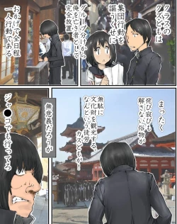 Page 4 of Ryokou saki de Kamisama to Agame rareta node Doukyuusei no Joshi yara Jimoto no Joshi-tachi to Yarimakuri Tour ni Shichattta Ken