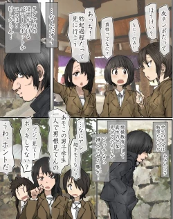 Page 6 of Ryokou saki de Kamisama to Agame rareta node Doukyuusei no Joshi yara Jimoto no Joshi-tachi to Yarimakuri Tour ni Shichattta Ken