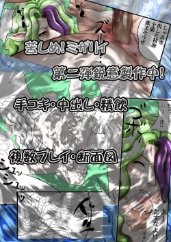 Page 21 of Kurushime! Misery