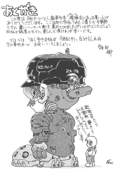 Page 164 of Wife Mania