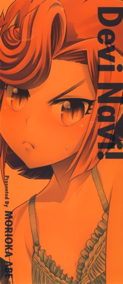 Page 7 of Devi Navi!