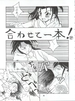 Page 14 of Enbu Dainimaku
