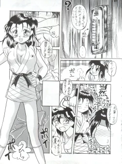 Page 16 of Enbu Dainimaku