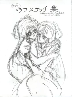 Page 26 of Enbu Dainimaku