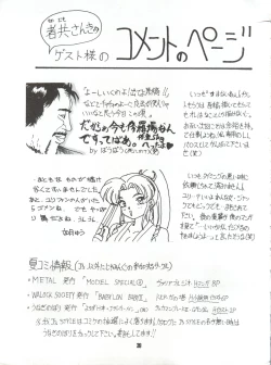 Page 38 of Enbu Dainimaku
