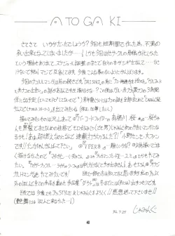 Page 39 of Enbu Dainimaku