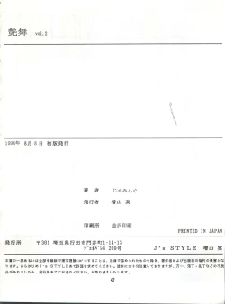 Page 41 of Enbu Dainimaku