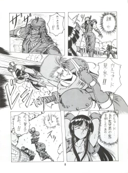 Page 7 of Enbu Dainimaku