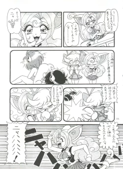 Page 16 of BTB-25 海でざっぶ～んとね