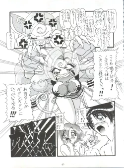 Page 28 of BTB-25 海でざっぶ～んとね