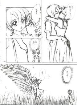 Page 37 of BTB-25 海でざっぶ～んとね