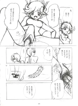 Page 59 of BTB-25 海でざっぶ～んとね