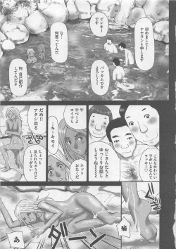 Page 182 of Oshioki