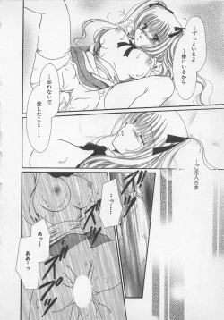 Page 135 of Love Affair