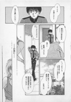 Page 140 of Love Affair