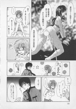 Page 149 of Love Affair