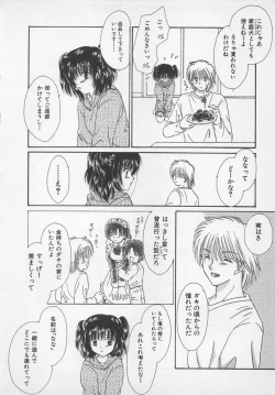 Page 159 of Love Affair