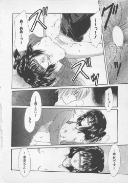 Page 167 of Love Affair