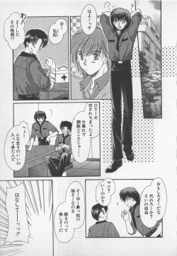 Page 174 of Love Affair