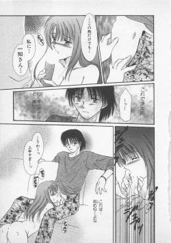 Page 20 of Love Affair