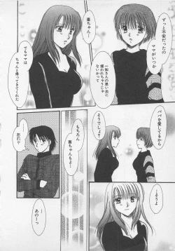 Page 61 of Love Affair