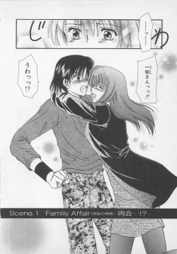 Page 7 of Love Affair