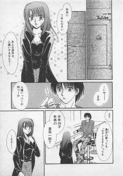 Page 8 of Love Affair