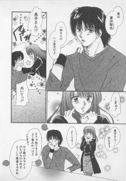 Page 9 of Love Affair