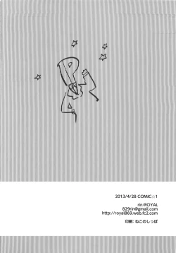 Page 25 of AMAMI a platform of a railway station