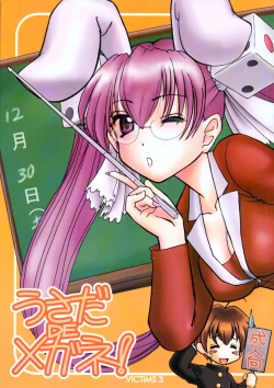 Page 1 of Usada De Megane! Victims 3