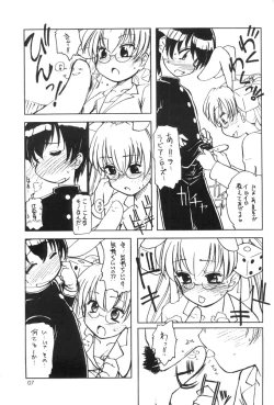 Page 6 of Usada De Megane! Victims 3