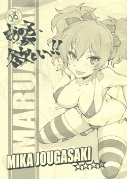 Page 1 of Anoko ga Hoshii!!