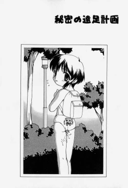 Page 105 of Tenninka