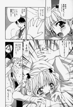 Page 124 of Tenninka