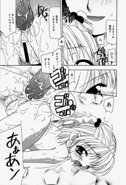 Page 135 of Tenninka