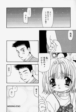 Page 152 of Tenninka