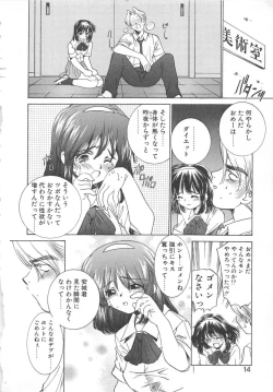 Page 17 of Platonic H