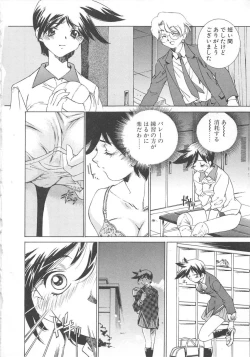 Page 49 of Platonic H